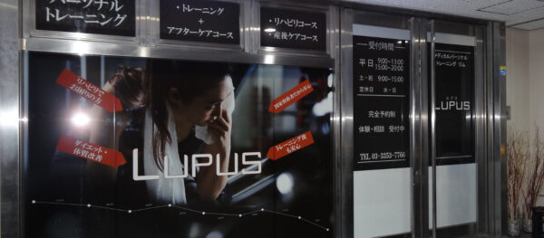 Lupus～ルプス～