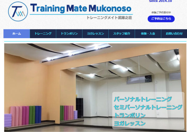 Traning Mate Mukonoso(トレーニングメイト武庫之荘)