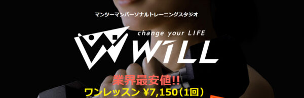 WiLL(ウィル)