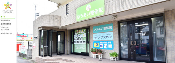 ライフプラスワン