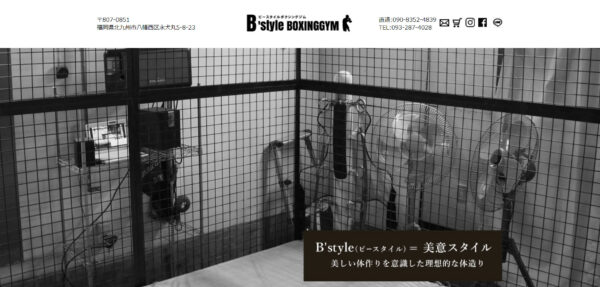 B’styleBOXINGGYM(ビースタイルボクシングジム)
