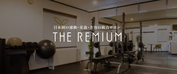 THE REMIUM(ザ レミアム)