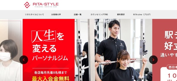 RITA-STYLE(リタスタイル)の口コミや評判を徹底調査!料金やトレーナーについても解説
