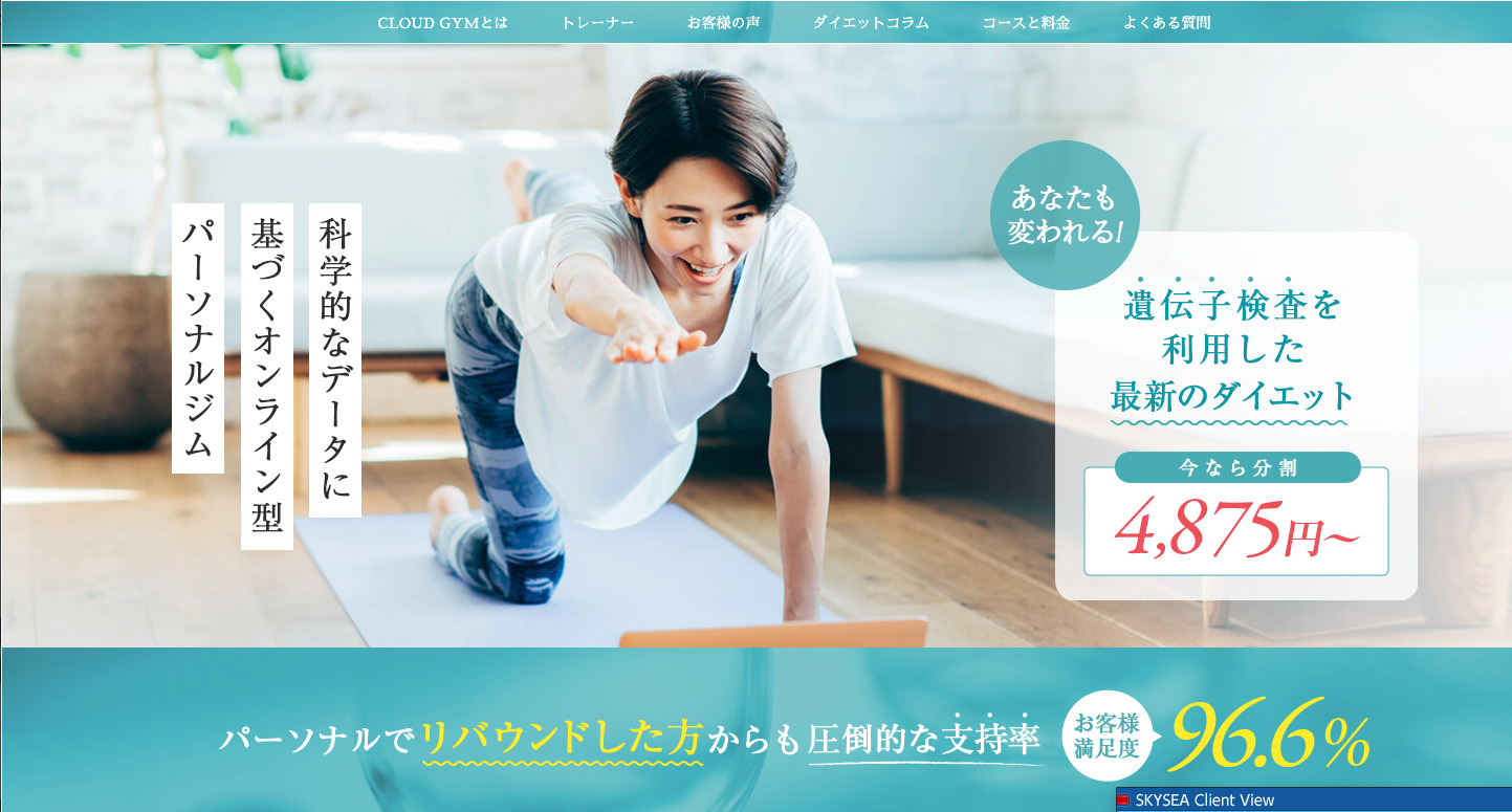クラウドジム(CLOUD GYM)の口コミや評判を徹底調査!料金やトレーナーについても解説