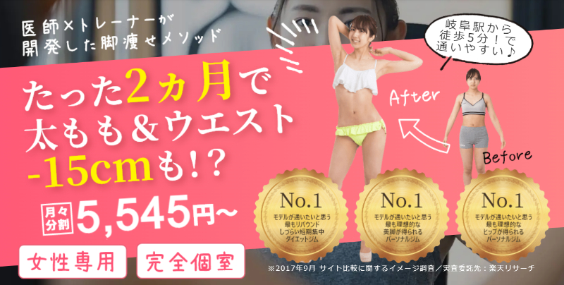 ビーコンセプト岐阜店