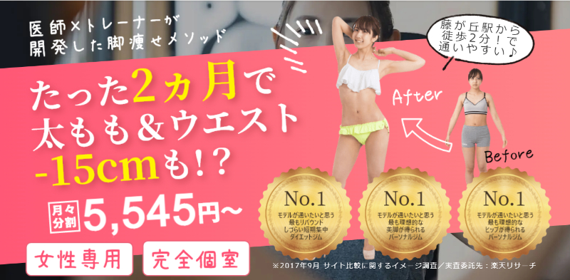 ビーコンセプト藤が丘店