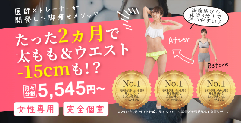 ビーコンセプト銀座