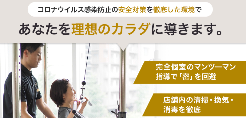 ライザップ南越谷店