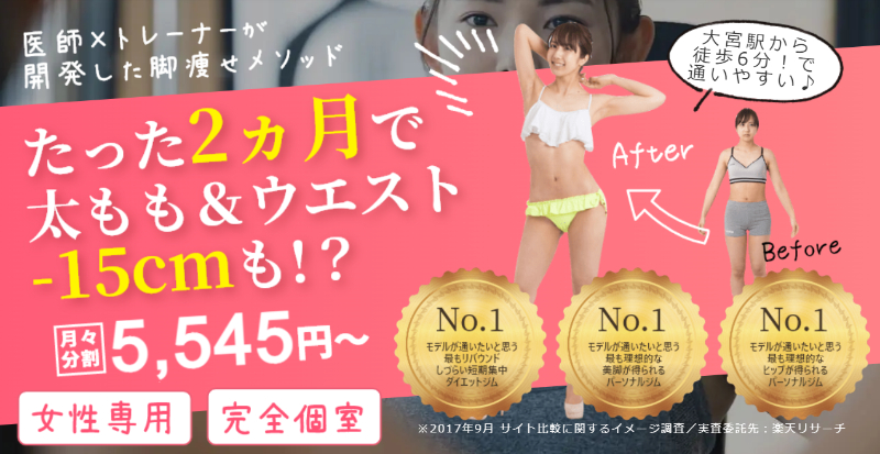 ビーコンセプト大宮店