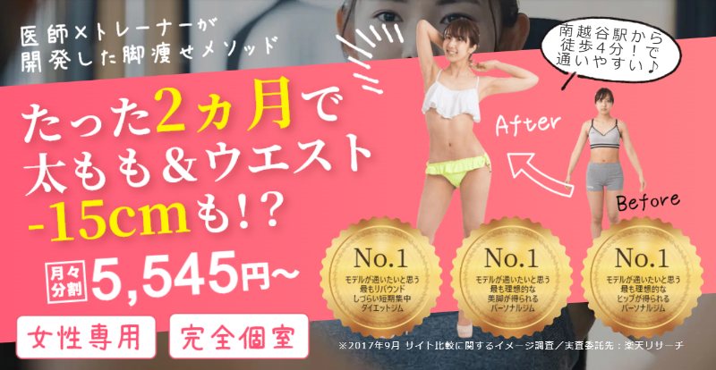 ビーコンセプト南越谷