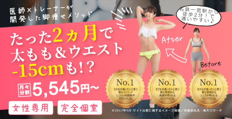 ビーコンセプト一宮店