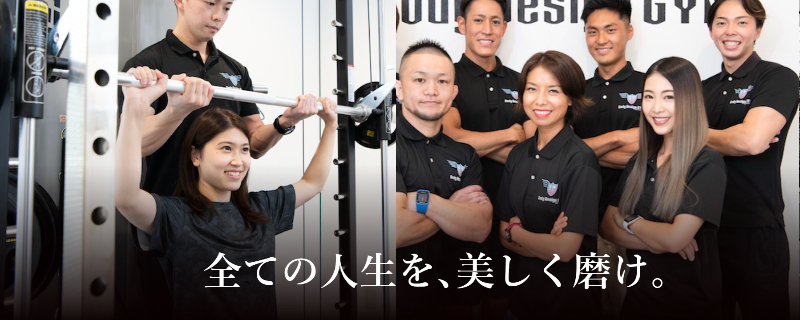 Body Design gym