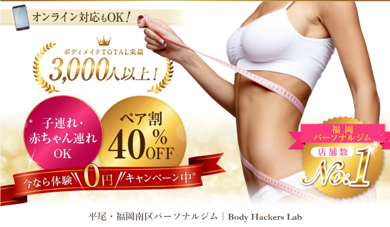 Body Hackers Lab