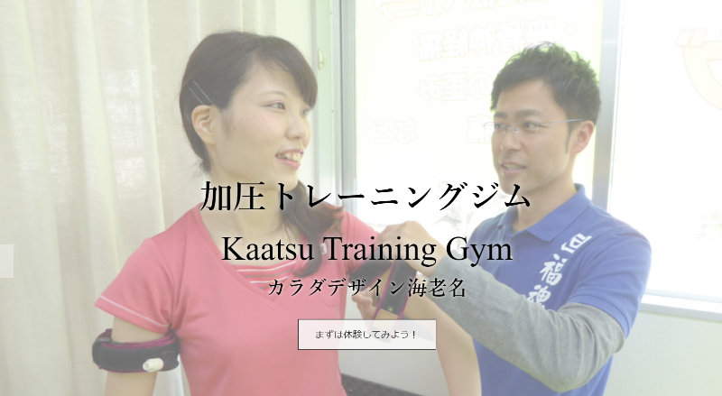 カラダデザイン