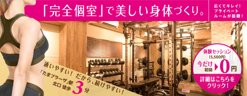 RAYEL Personal Training Gym