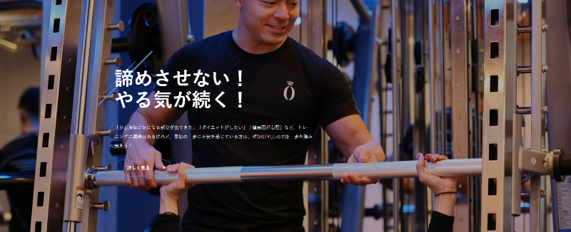パーソナルトレーニングスタジオ STYLE-S
