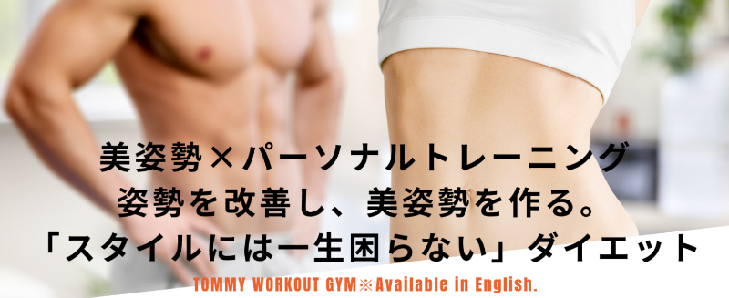 TOMMY WORKOUT GYM