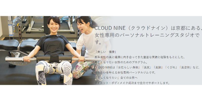 cloudnine